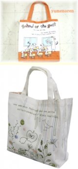 【再入荷】やぎの学校エコトートバッグ＆タウンでも使えるおしゃれなエコトートバッグ