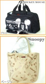 【新入荷】ミッキーマウス2wayボストン＆SNOOPY/スヌーピービッグトートバッグ