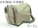 【新入荷】CUBIC COREライン帆布メッセンジャーバッグ