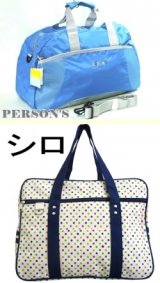 【新入荷】PERSON'Sパーソンズ２ＷＡＹボストン＆マルチドット　ナイロンスクールバッグ