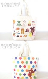 【新入荷】くまのがっこう洋服プリント帆布トートバッグ