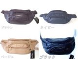 【新入荷】ソフトなラム革ウエストバッグ