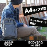 【新入荷】CUBICCOREアンティーク合皮ボディバッグPC収納