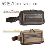 【新入荷】HAMILTONパラフィン帆布ボディバッグ