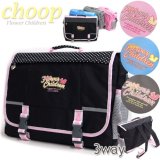 リュック、ショルダー、手提げとして使えるシュープの３ＷＡＹバッグが入荷しました！