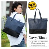 A3用紙や雑誌も入るビッグサイズ！バイカラーのオシャレな合皮トートバッグが入荷しました！