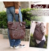 いろいろなアレンジが楽しめる3WAY！マット合皮トートバッグが入荷しました！