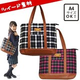 通学やレッスンバッグに！ツイード素材のオシャレなチェック柄トートバッグが入荷しました！