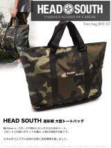 持ち手調節可能！ミリタリー迷彩柄大型トートバッグが入荷しました！