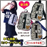 ディズニーの人気キャラクター『ミッキーマウス』のコミック柄ボディバッグが入荷しました！