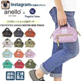 アネロ(anello)とパケカドーがコラボしたキュートな口金入りミニボストンポーチが入荷しました！