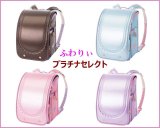 ２０１９年モデルふわりぃランドセル女児プラチナセレクト