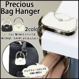 バッグチャームとしても使えるオシャレなバッグモチーフのバッグハンガーが入荷しました！