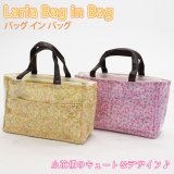 バッグ内を整理整頓！キュートな小花柄のバッグインバッグが入荷しました！