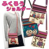縁起の良いふくろう柄の、エスニックテイストのミニショルダーバッグが入荷しました！