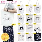 パンダのイラストが可愛い帆布トートバッグが入荷しました！