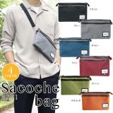 薄型コンパクトで５つのポケットが付いた、機能的な２ＷＡＹミニショルダーバッグが入荷しました！