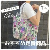 おしゃれなボタニカル柄ジャガードリバーシブル軽量トートバッグが入荷しました！