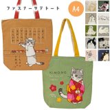 ねこ柄プリント キャンバス天ファスナートートバッグが入荷しました！