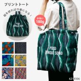 リゾート感ある総柄プリントが目を引く軽量巾着トートバッグが入荷しました！