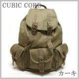 【新入荷】CUBIC CORE 3Pリュックサック
