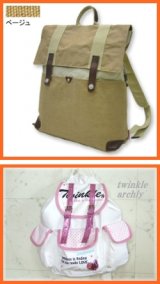 【再入荷】帆布工房／CROSS OVERスクエアリュック＆ラメライン・ガーリーリュック