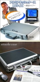 【再入荷】アルミアタッシュケース◆B4薄型＆A4サイズ