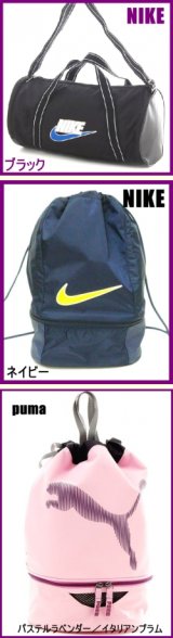 【新入荷】ＰＵＭＡ＆ＮＩＫＥスイムバッグ