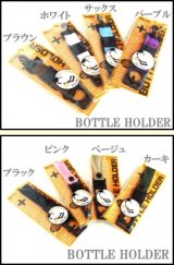 【新入荷】着脱式ペットボトルホルダーＡ＆Ｂタイプ