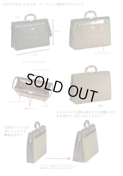画像3: 【送料無料】木手帆布ウレタンコート口枠ダレスバッグB4F(2色有)【取寄商品】 (3)
