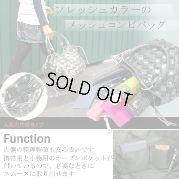 画像3: 【sale】【FISCH】春夏コンビメッシュ手提げバッグ（５色有） (3)