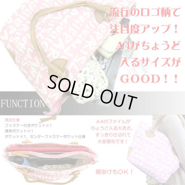 画像3: 【特売】【FISCH】カジュアルなレタードバッグ（３色有） (3)