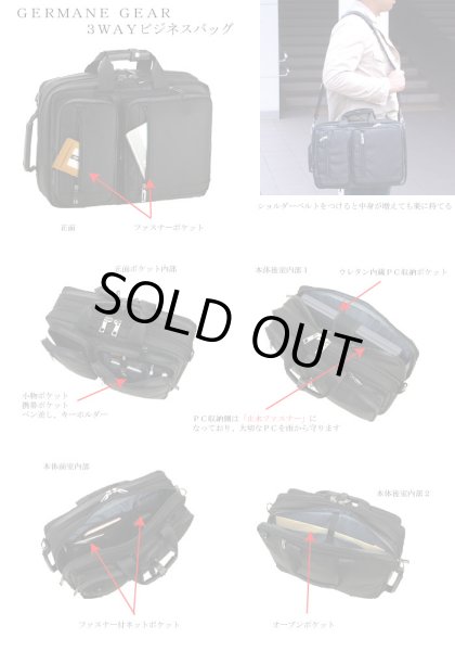 画像2: 【送料無料】GERMANE GEAR ３ＷＡＹビジネスバッグ（Ｂ４Ｆ）【取寄商品】【クーポン付】 (2)