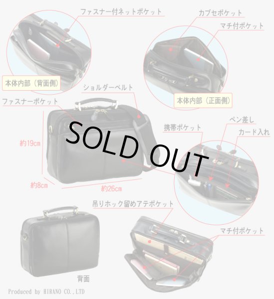 画像4: 【送料無料】牛革製ビジネスバッグ26ｃｍ横型【取寄商品】 (4)