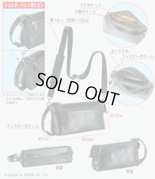 画像3: 【送料無料】牛革オイルヌメセカンドポーチ【取寄商品】 (3)