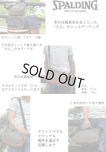画像2: 【７％ｏｆｆ】スポルディング ショルダーバッグ（３色有） 【取寄商品】 (2)