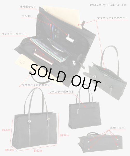 画像3: レディーストートビジネスバッグ40ｃｍＡ4ファイル対応サイズ【取寄商品】 (3)