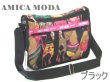 画像1: 【メール便ｏｋ】AMICA MODA拡幅機能付ミュール柄ショルダーバッグ(２色有) (1)