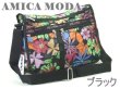 画像1: 【メール便ok】AMICA MODA拡幅機能付き花柄ショルダー(2色有) (1)