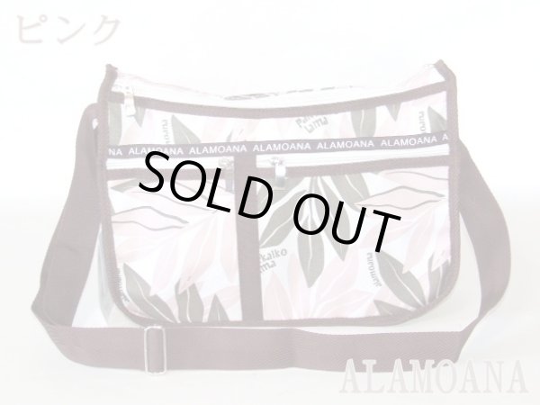 画像4: 【メール便ok】【拡幅機能】トロピカルなリーフ柄ショルダーバッグ（３色有） (4)