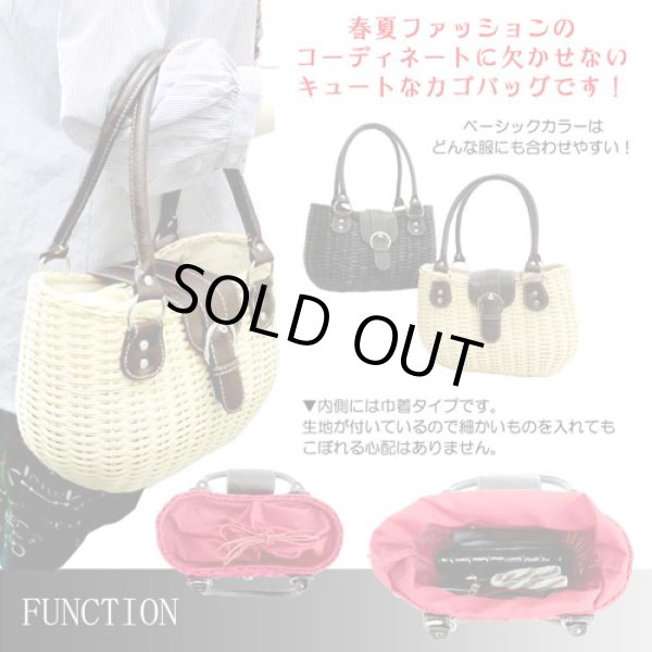 画像3: 【特売】ＦＩＳＣＨ高品質ラタンバッグ（２色有） (3)