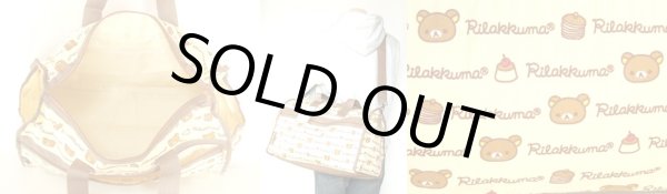 画像3: Rilakkumaリラックマ２ＷＡＹボストンバッグ (3)