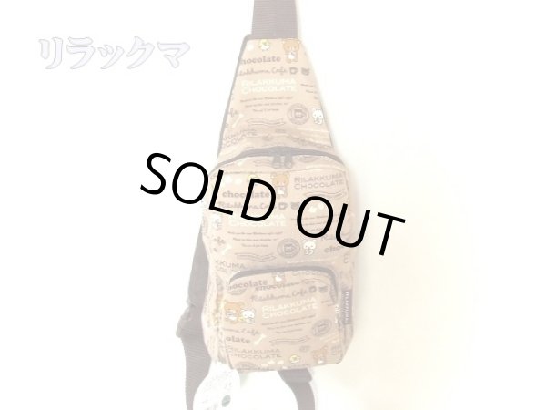 画像4: 【メール便ok】リラックマボディバッグ（２色有） (4)