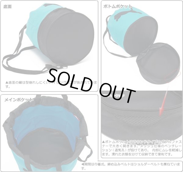 画像3: 【sale】PUMAプーマ２ルームスイムバッグ（３色有） (3)