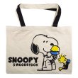 画像1: 【メール便ok】SNOOPYスヌーピーキャンバストートバッグ (1)