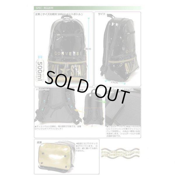 画像2: 【訳あり】CONVERSEコンバースエナメルＤパック（６色有） (2)