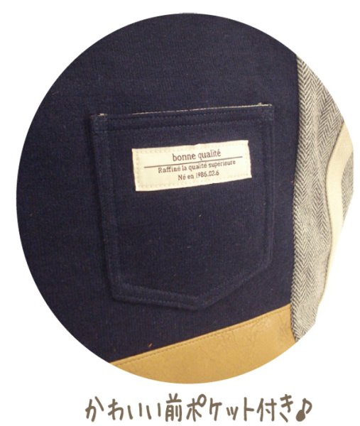 画像3: ＜値下げ・訳あり＞ヘリンボーンコンビトートバッグ（３色有） (3)