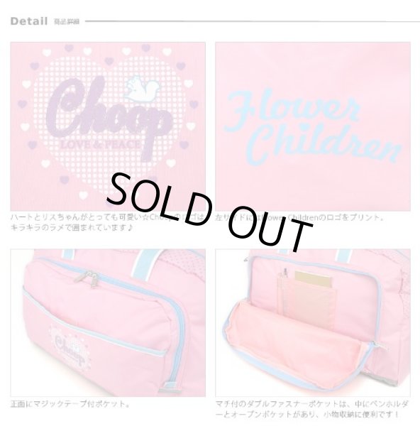 画像3: 【特売】CHOOP機能ポケット付２ＷＡＹボストンバッグ（３色有） (3)