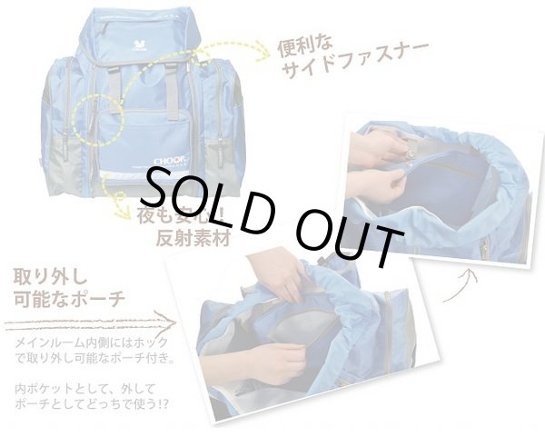 画像3: 【特売】CHOOP拡幅４７Ｌ特大リュックサック（３色有） (3)