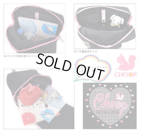 画像5: 【特売】CHOOP機能的な３ＷＡＹショルダーバッグ（３色有） (5)